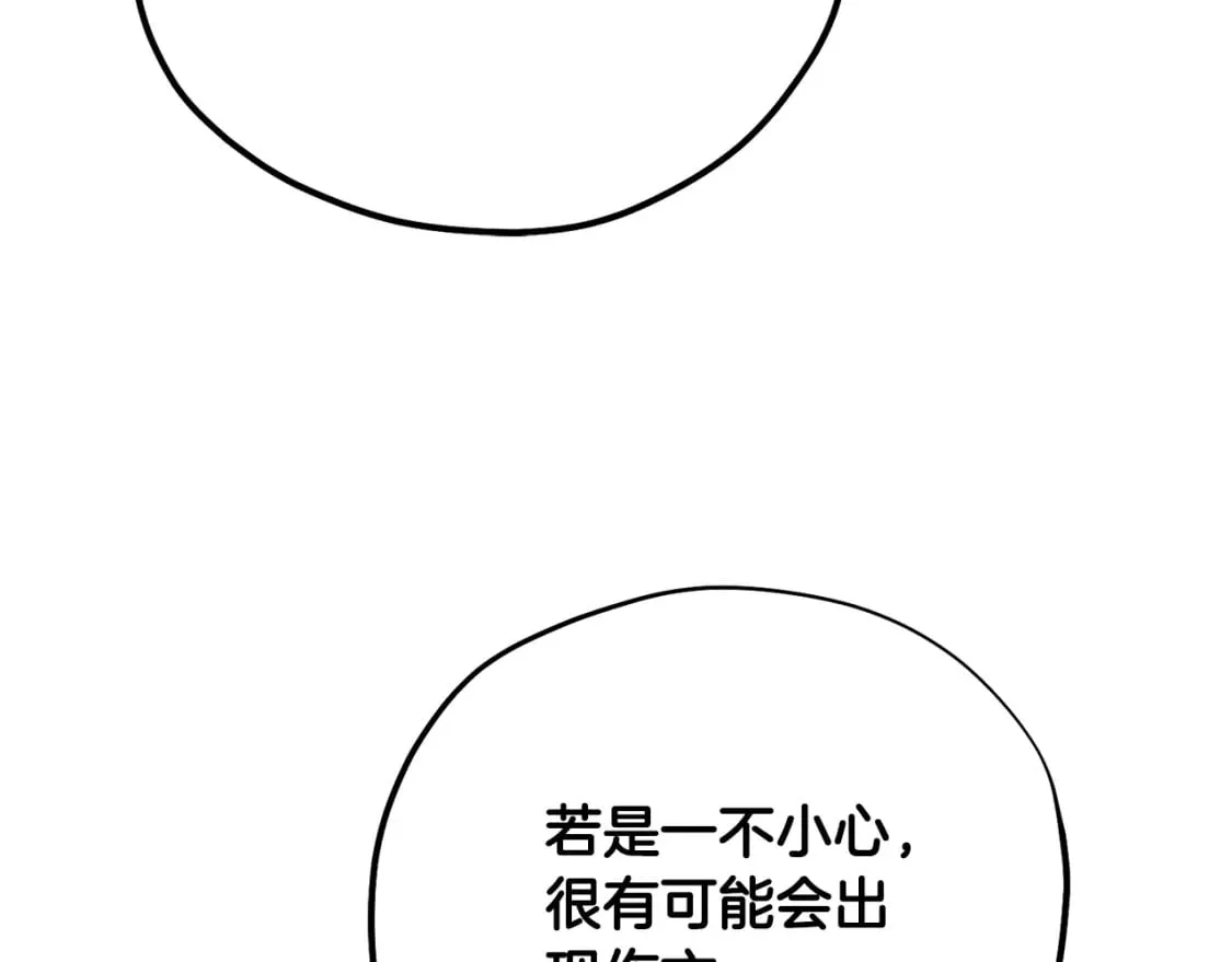 番外5 我有话说 第48页