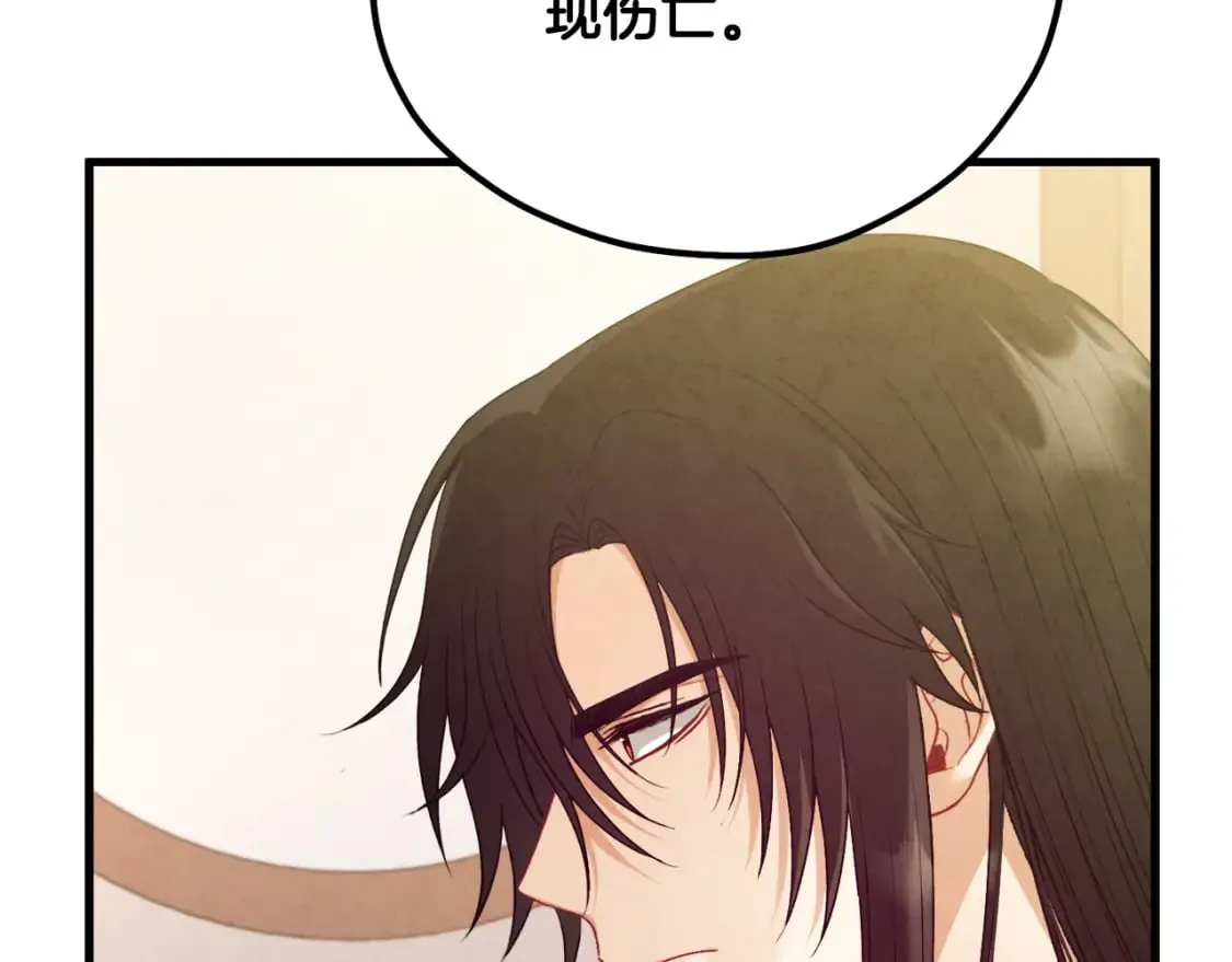番外5 我有话说 第49页