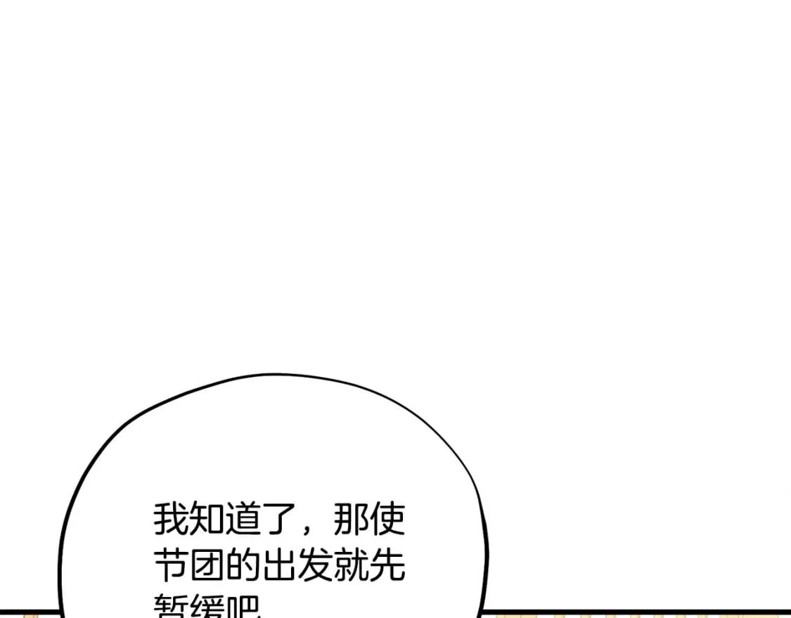 番外5 我有话说 第51页
