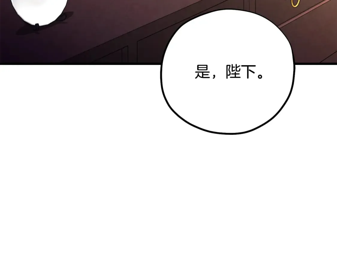 番外5 我有话说 第53页