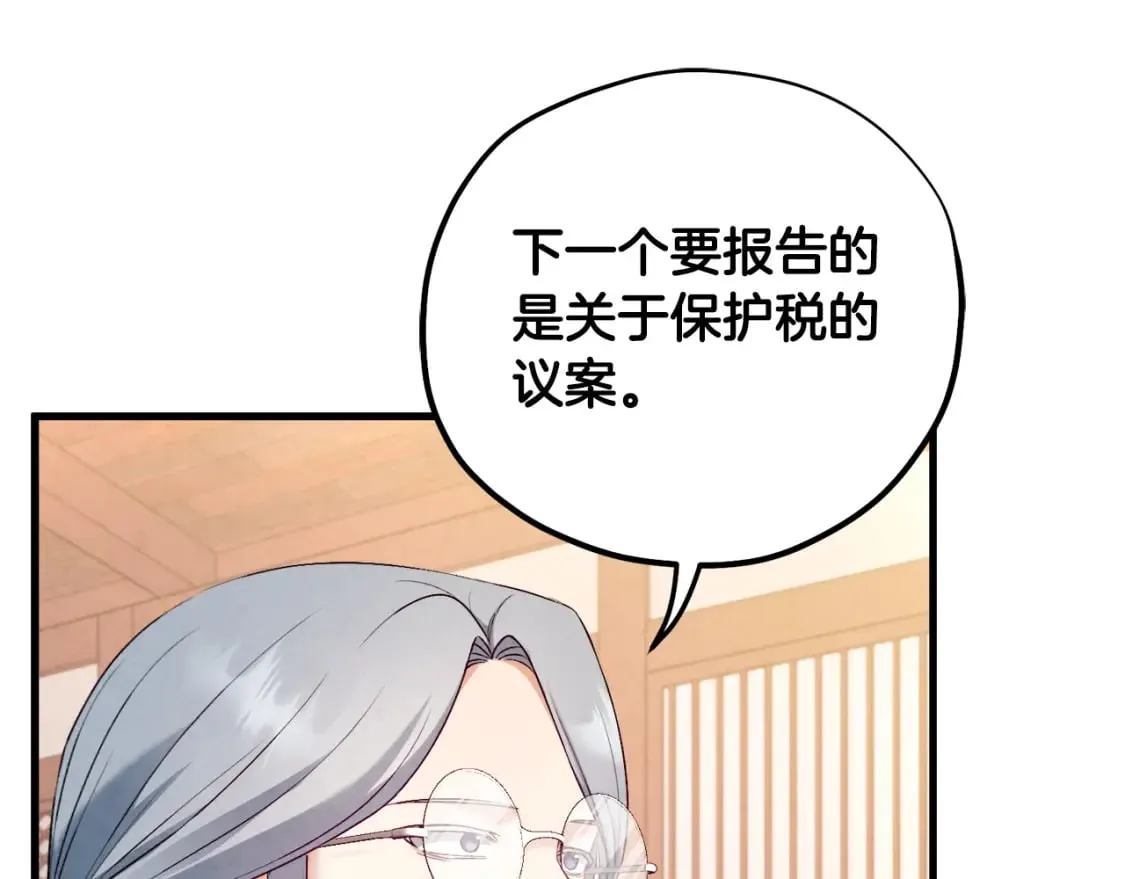 番外5 我有话说 第54页