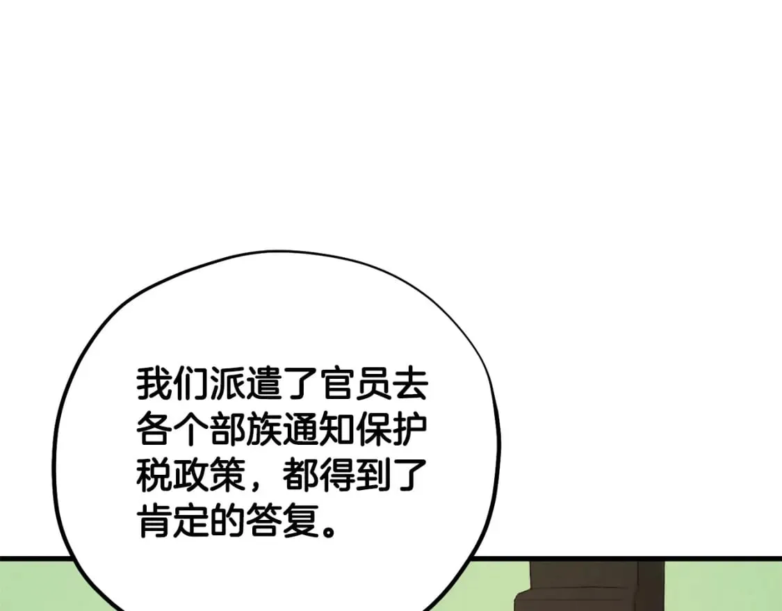番外5 我有话说 第56页