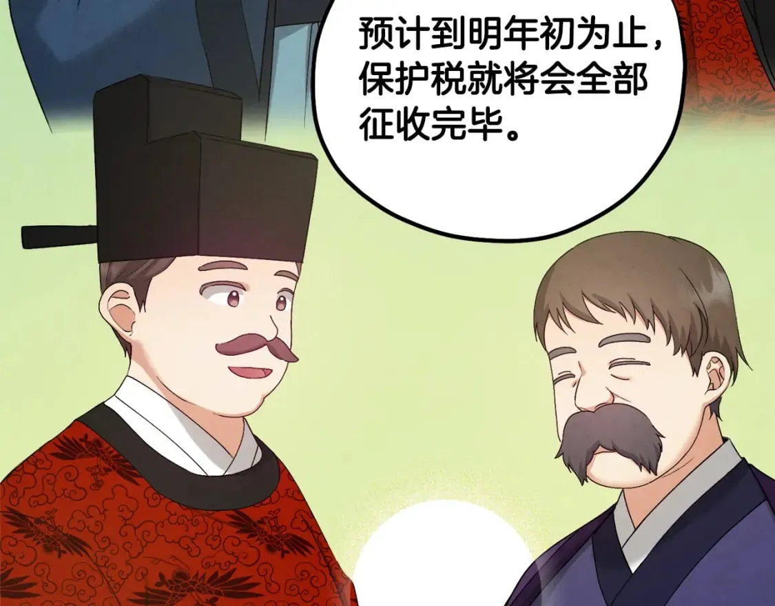 番外5 我有话说 第58页