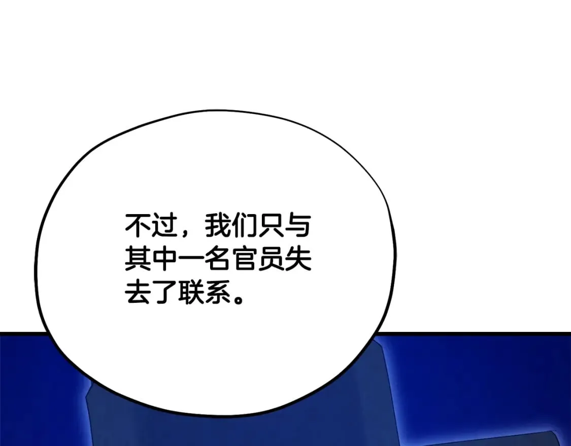 番外5 我有话说 第60页