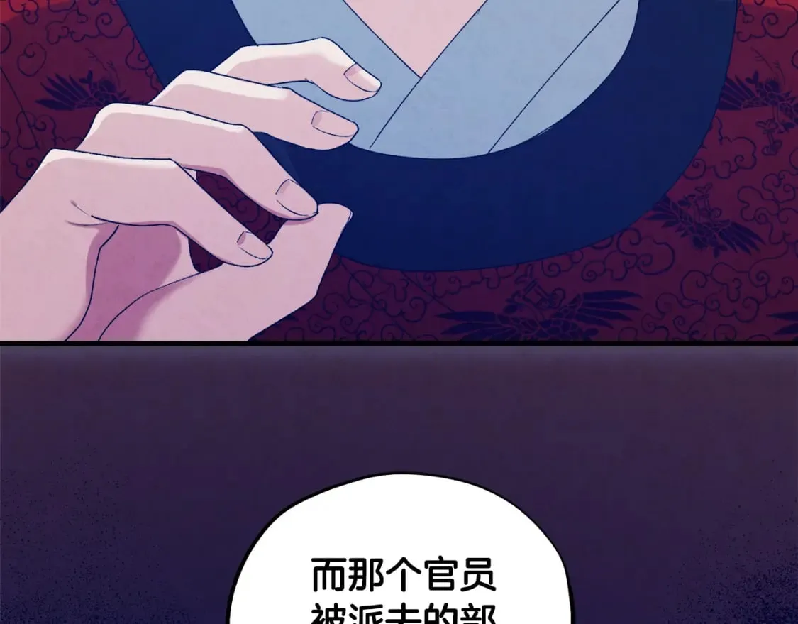 番外5 我有话说 第62页