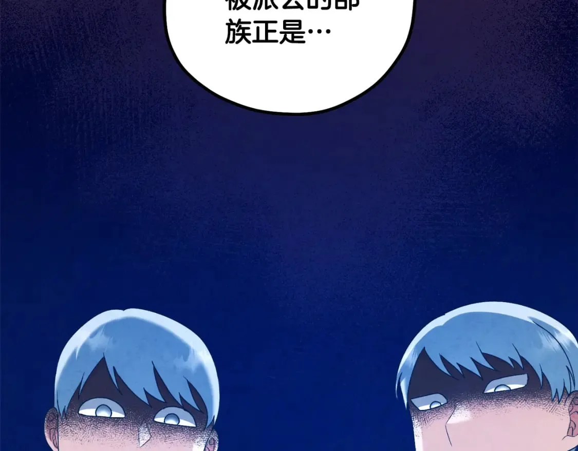 番外5 我有话说 第63页