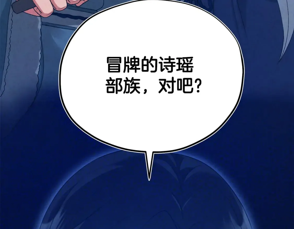 番外5 我有话说 第65页
