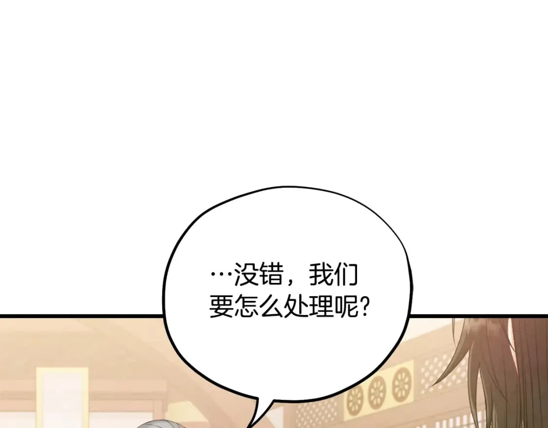 番外5 我有话说 第69页