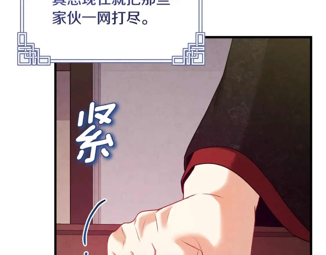 番外5 我有话说 第72页