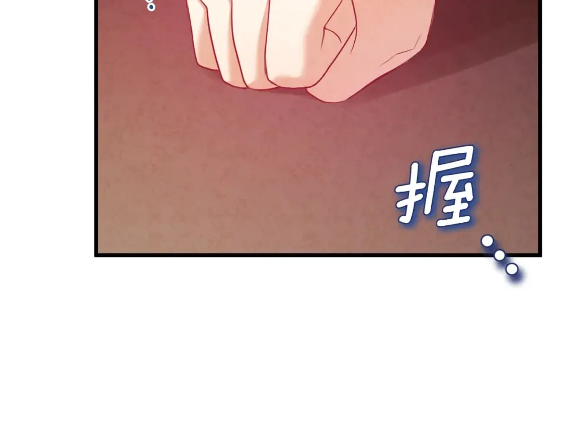 番外5 我有话说 第73页