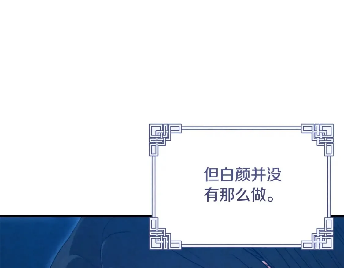番外5 我有话说 第74页