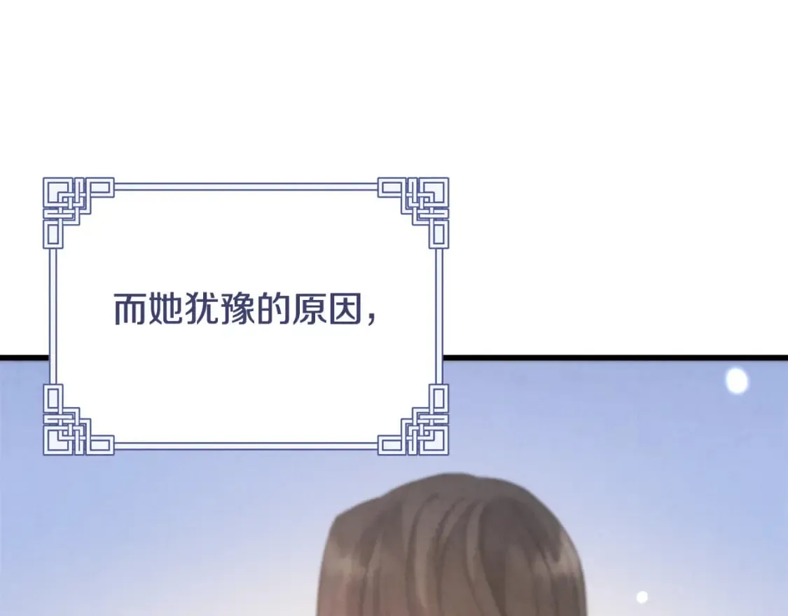 番外5 我有话说 第77页