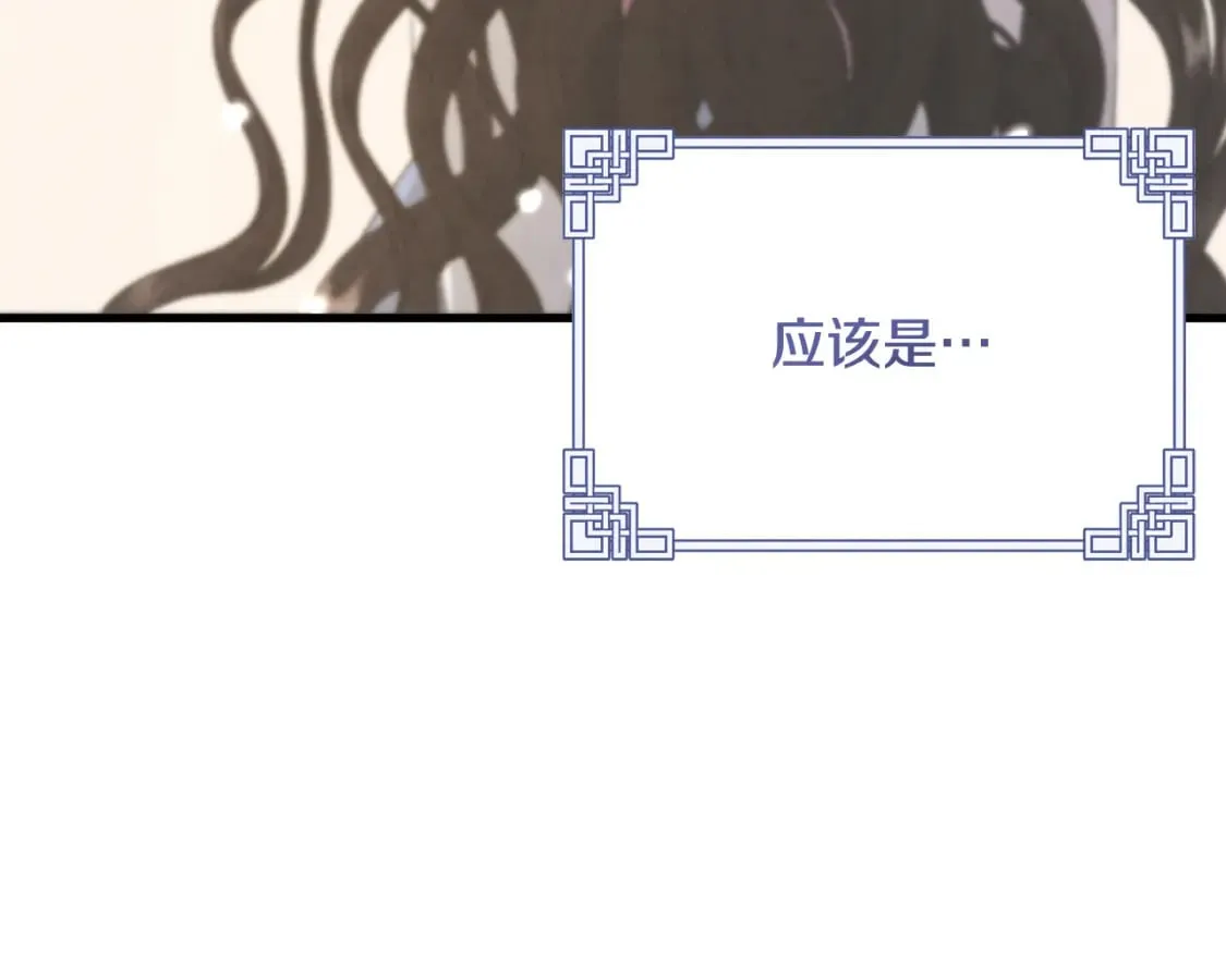 番外5 我有话说 第79页