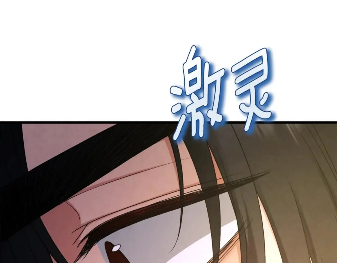 番外5 我有话说 第80页