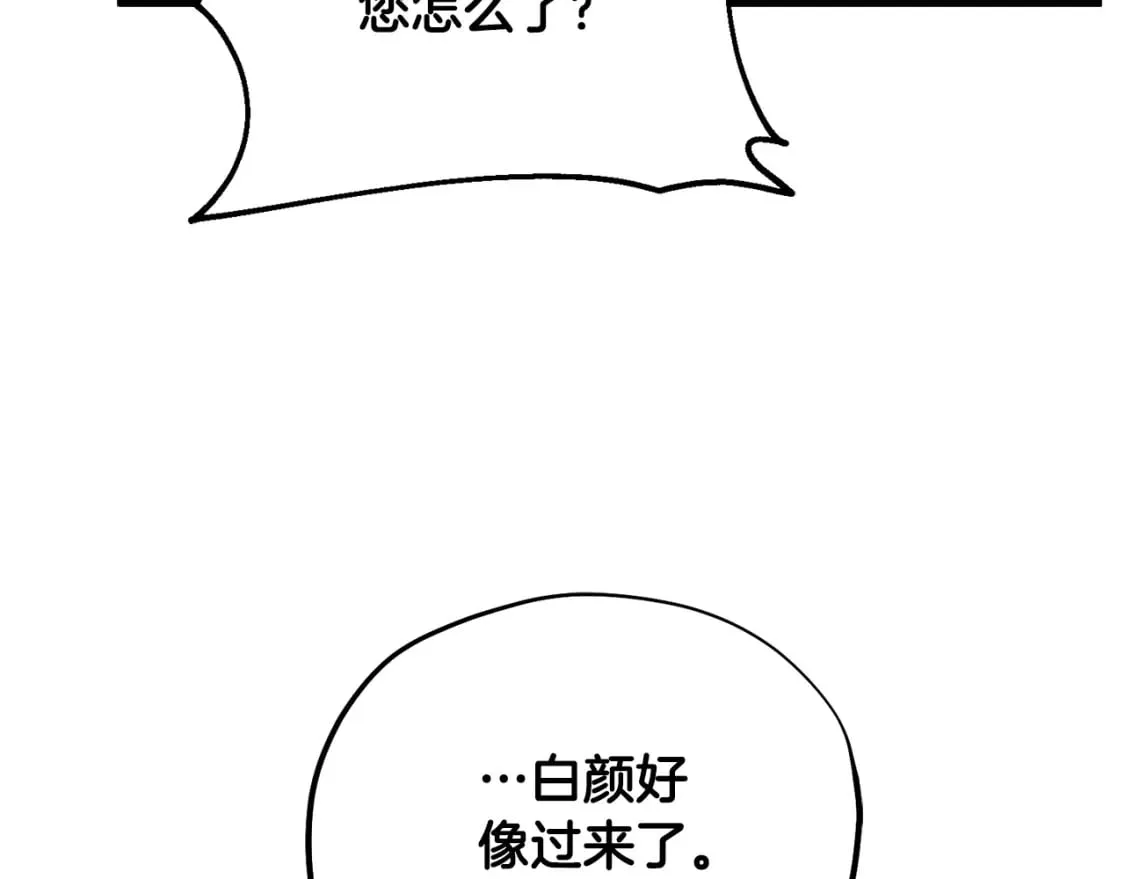 番外5 我有话说 第85页