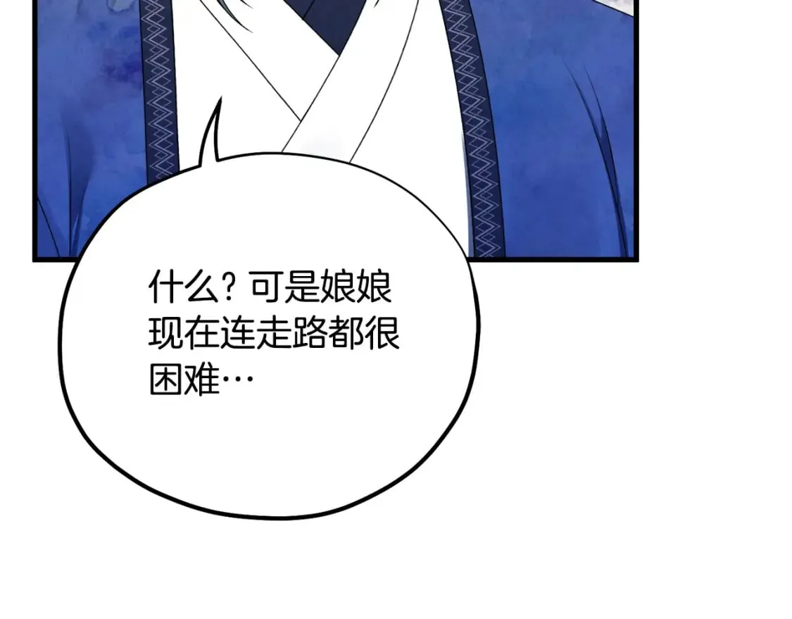番外5 我有话说 第87页