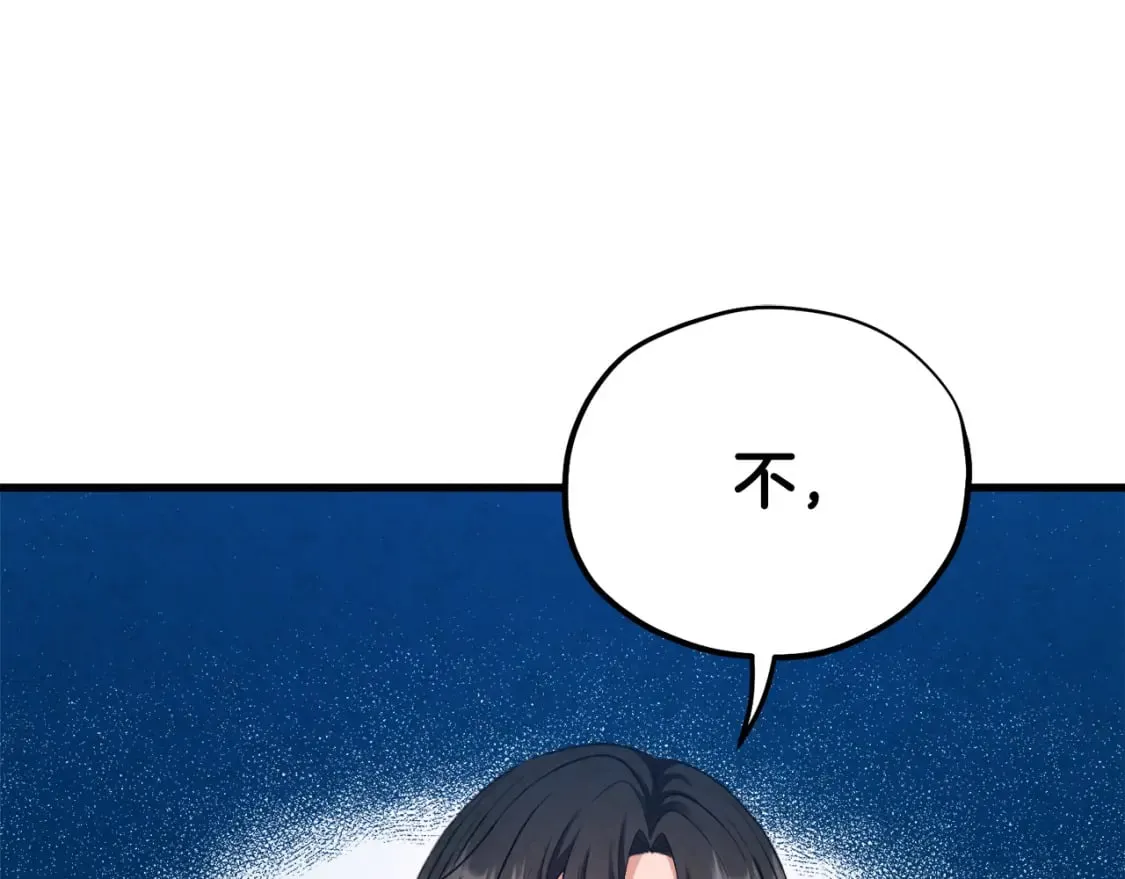 番外5 我有话说 第88页
