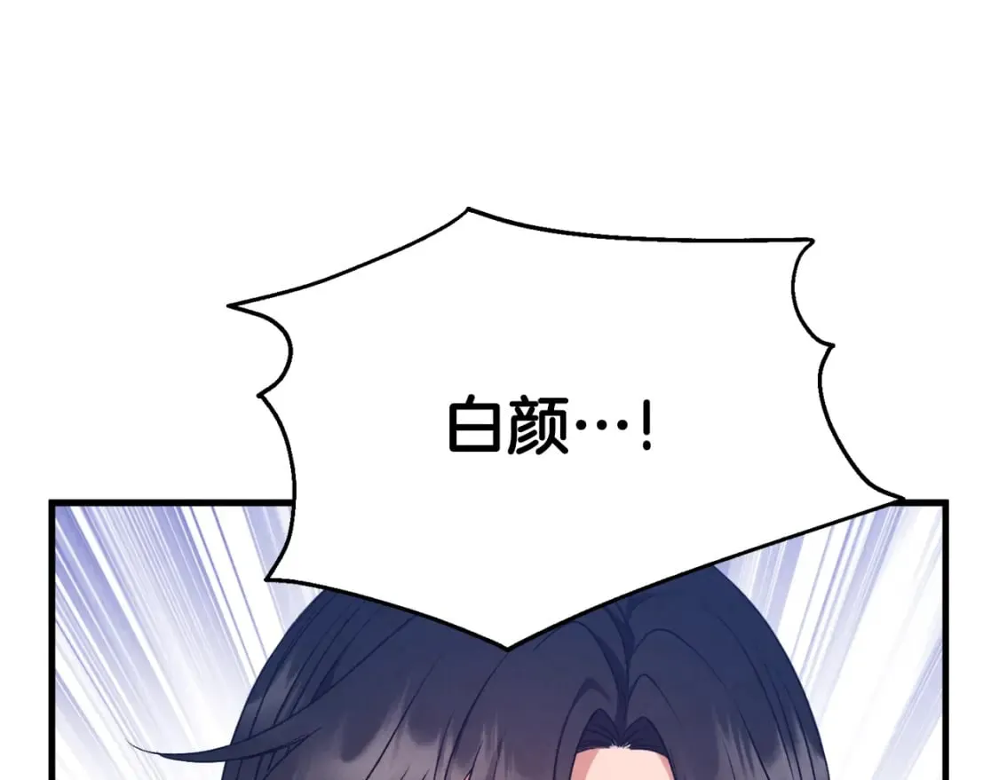 番外5 我有话说 第100页