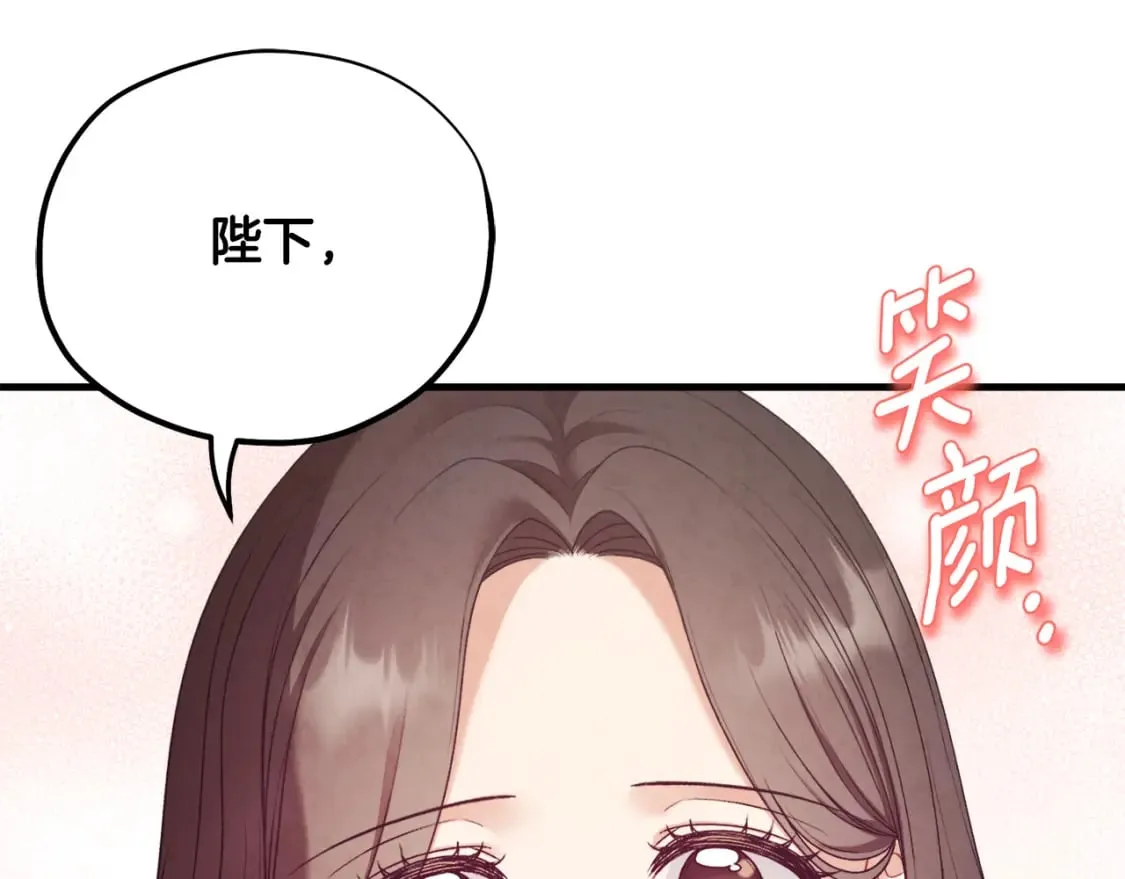 番外5 我有话说 第103页
