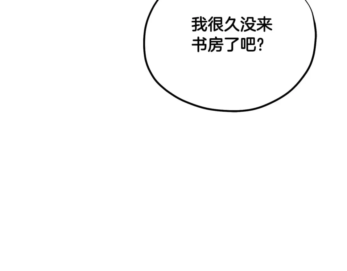番外5 我有话说 第105页