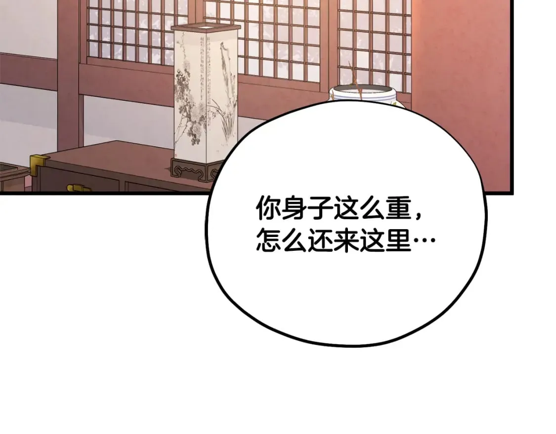 番外5 我有话说 第108页