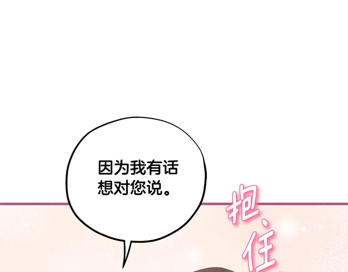 番外5 我有话说 第110页