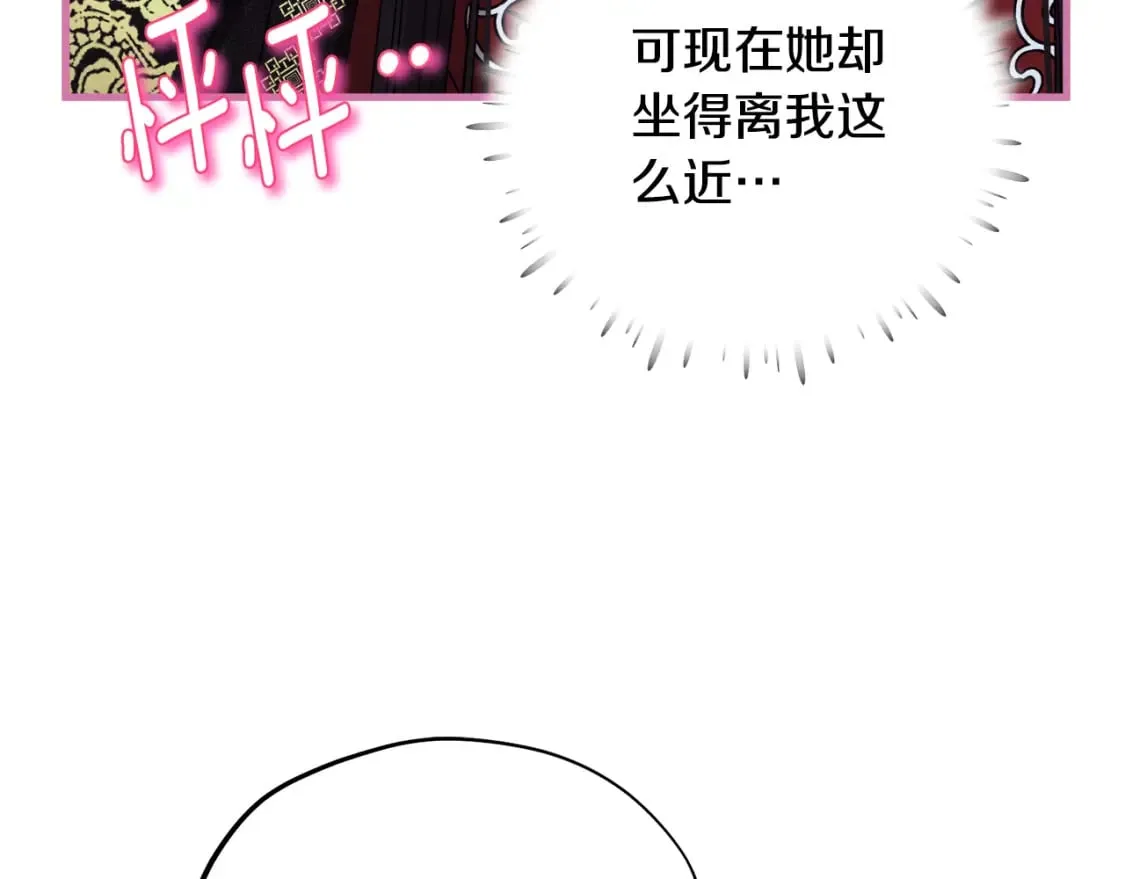 番外5 我有话说 第115页