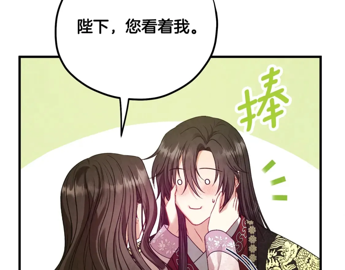 番外5 我有话说 第116页