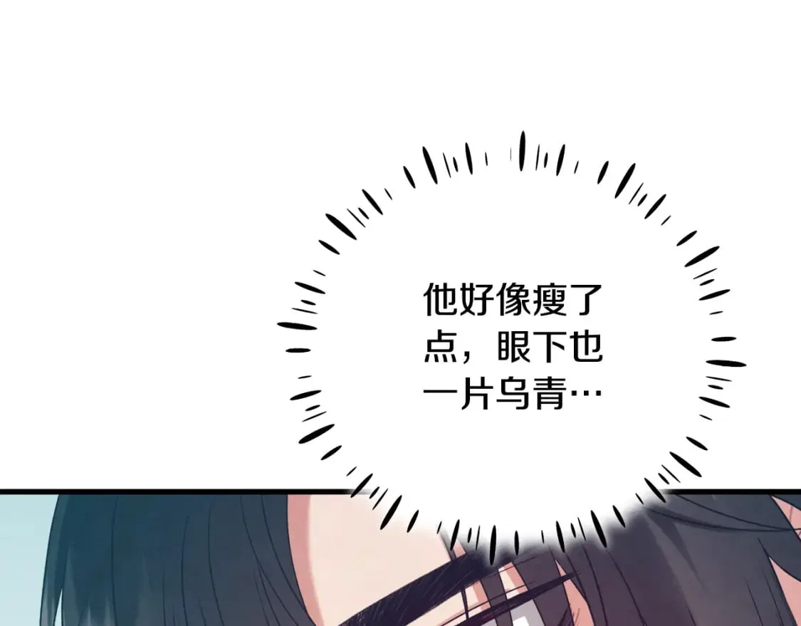 番外5 我有话说 第118页