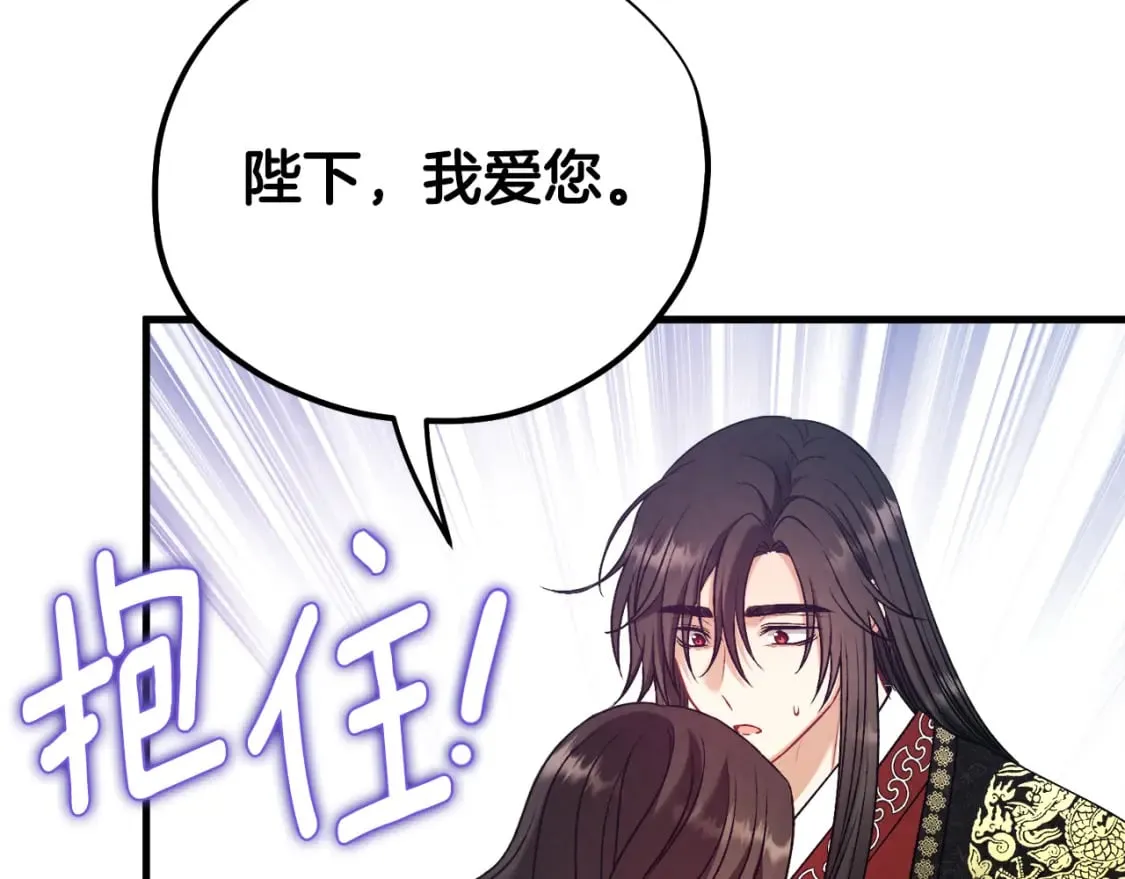 番外5 我有话说 第124页