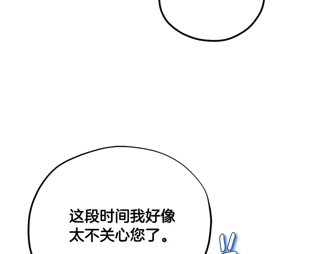 番外5 我有话说 第126页