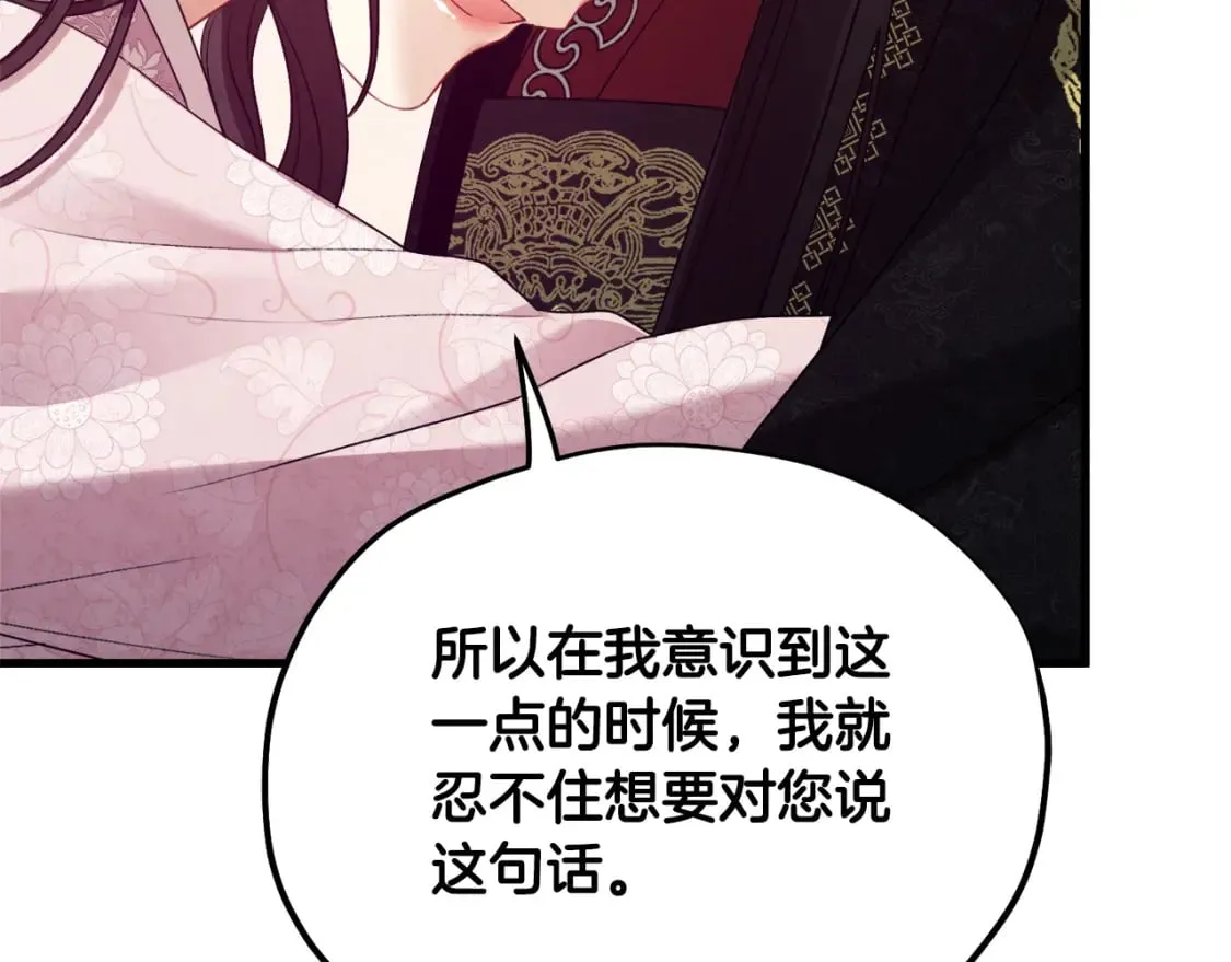 番外5 我有话说 第128页