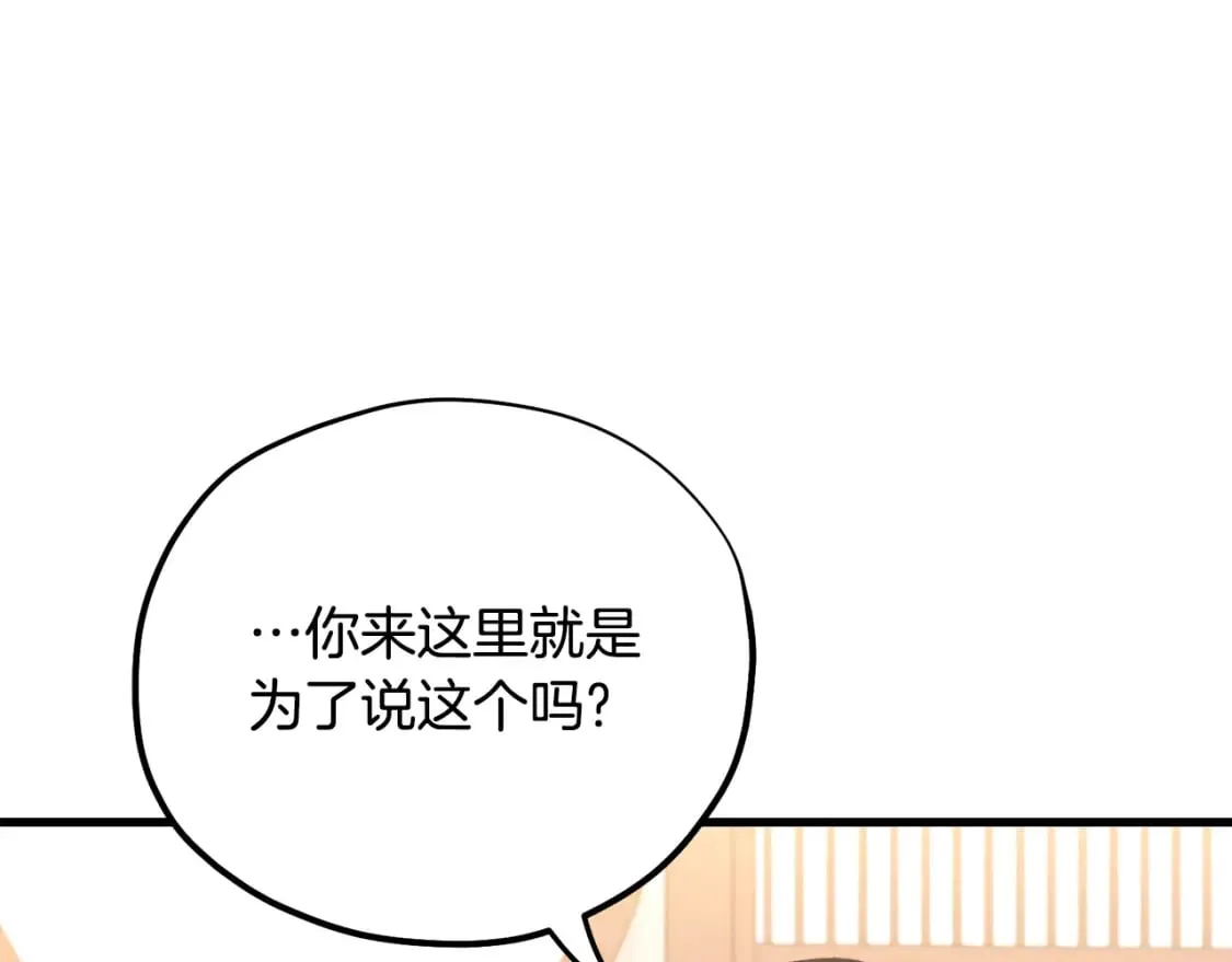 番外5 我有话说 第130页