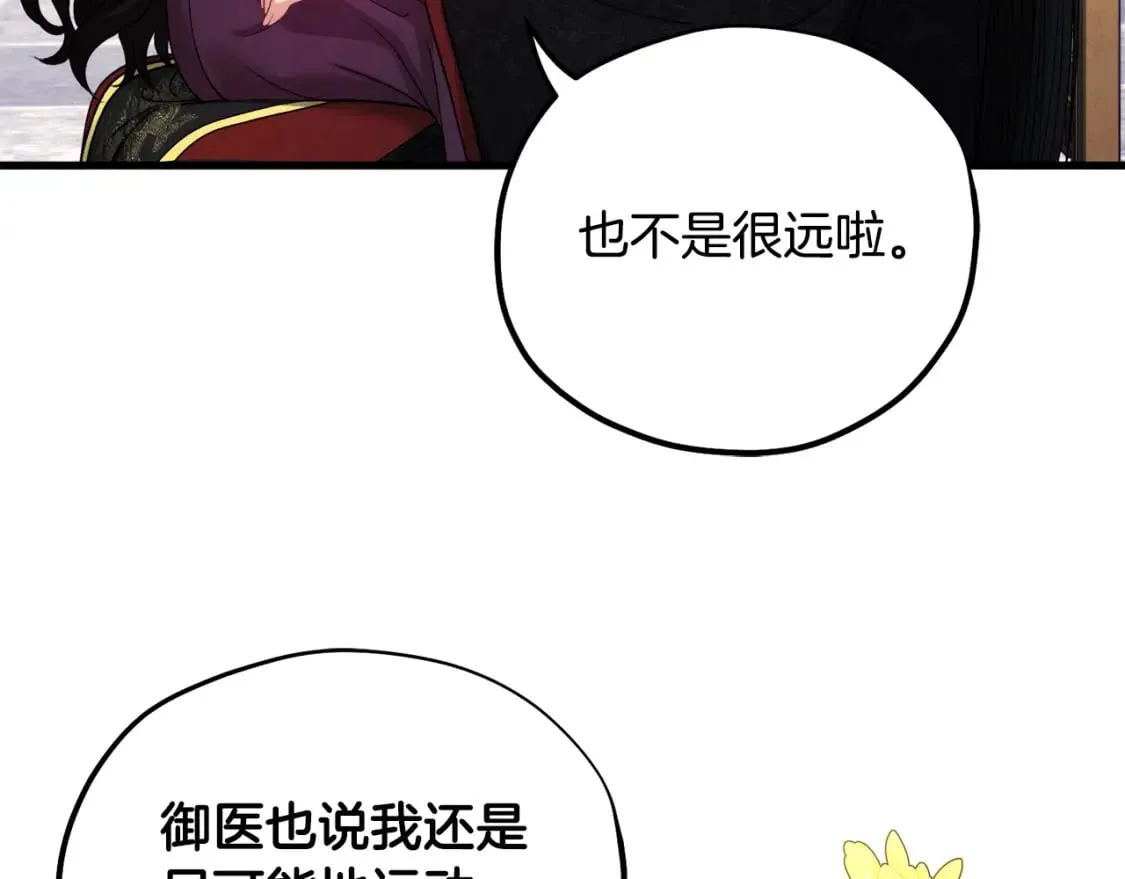 番外5 我有话说 第132页