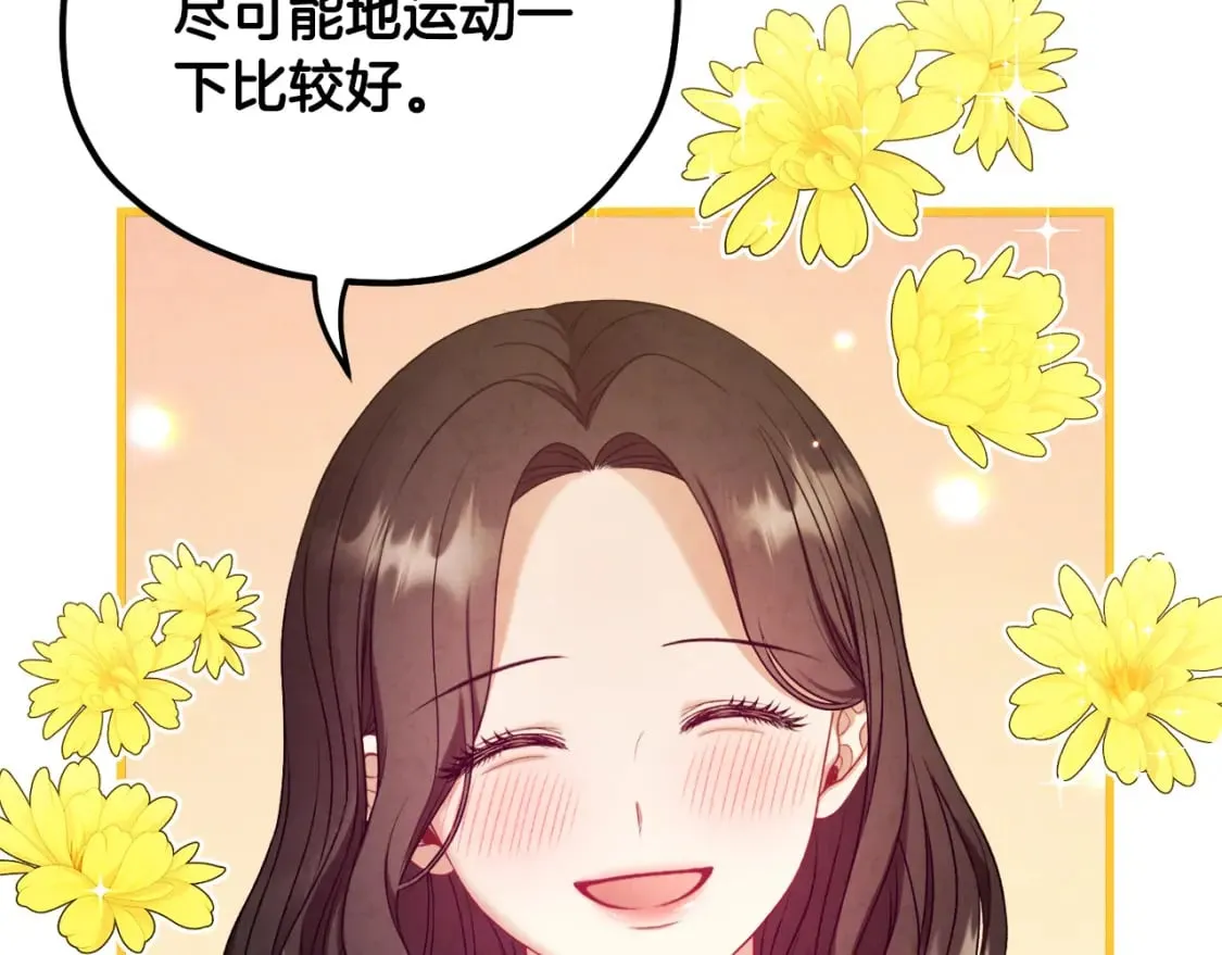 番外5 我有话说 第133页
