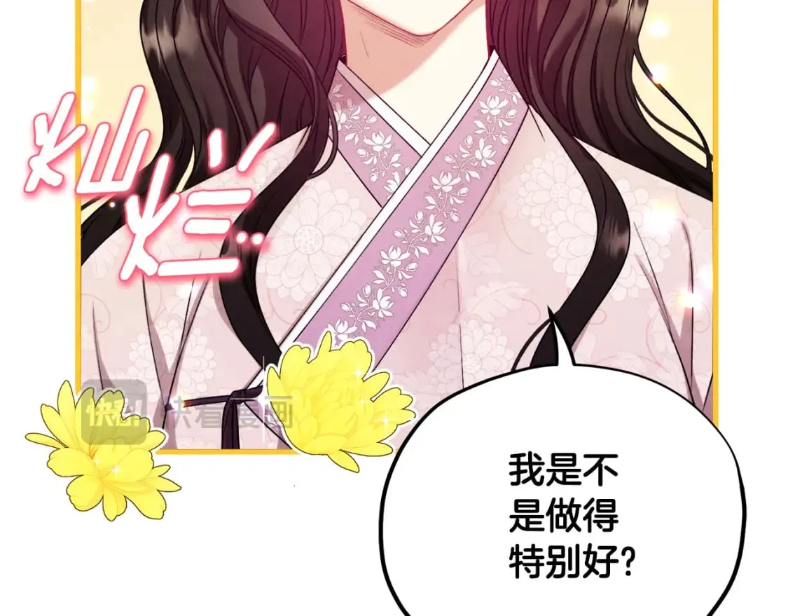 番外5 我有话说 第134页
