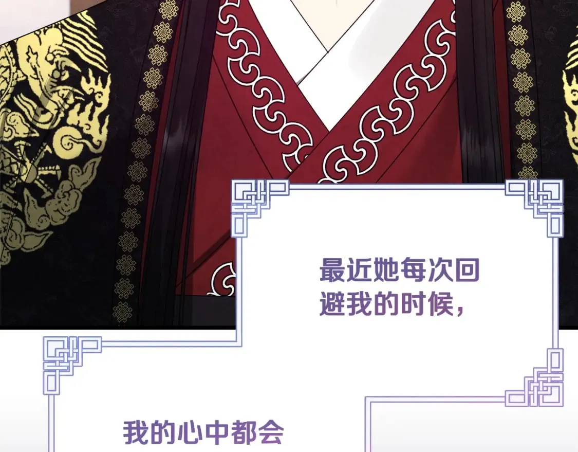 番外5 我有话说 第137页