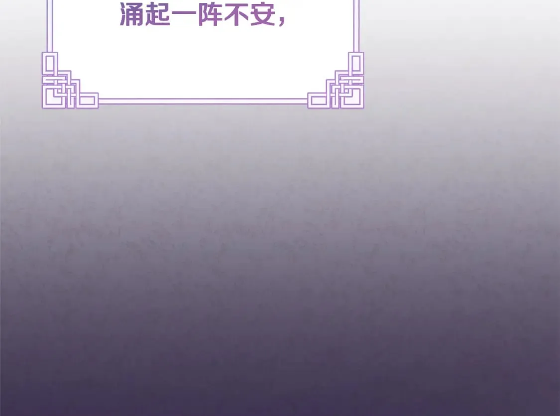 番外5 我有话说 第138页
