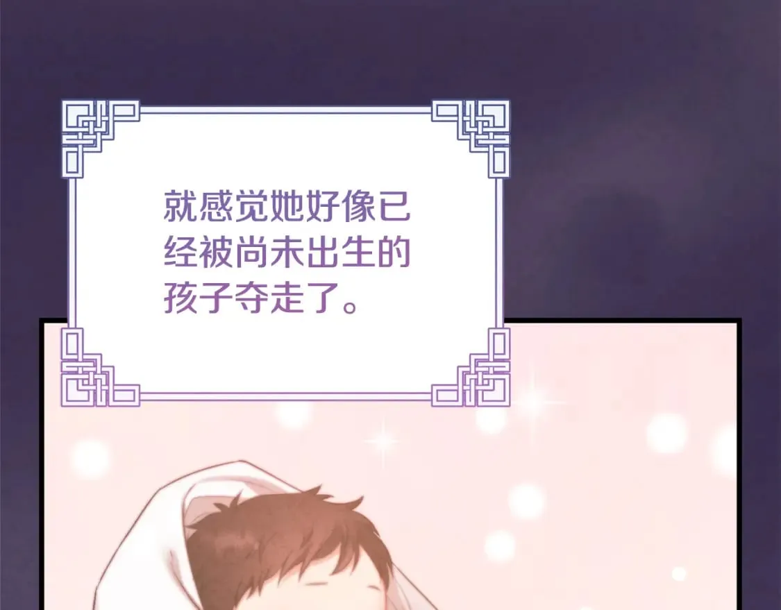 番外5 我有话说 第139页