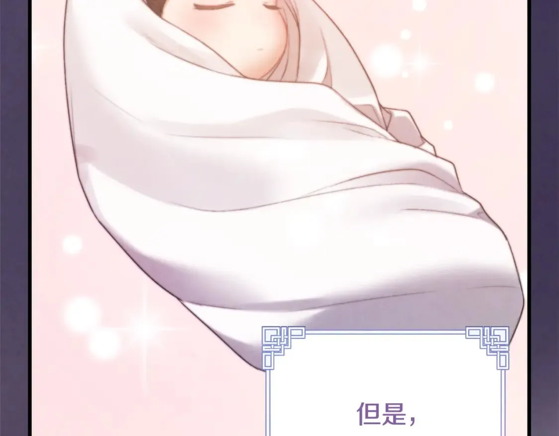 番外5 我有话说 第140页
