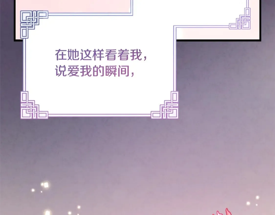 番外5 我有话说 第141页