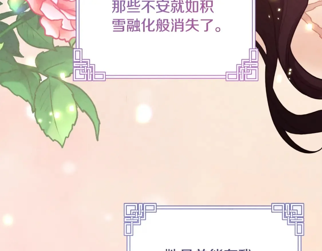 番外5 我有话说 第145页