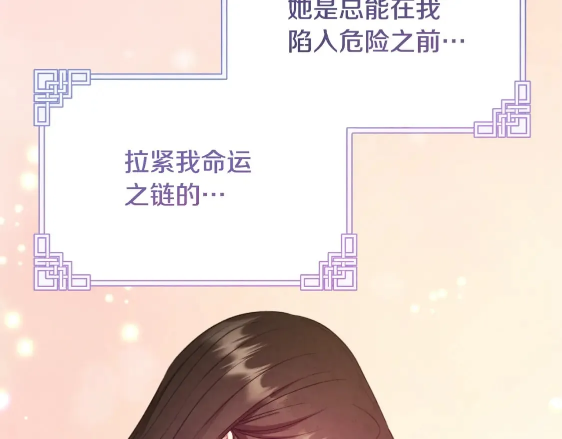 番外5 我有话说 第146页