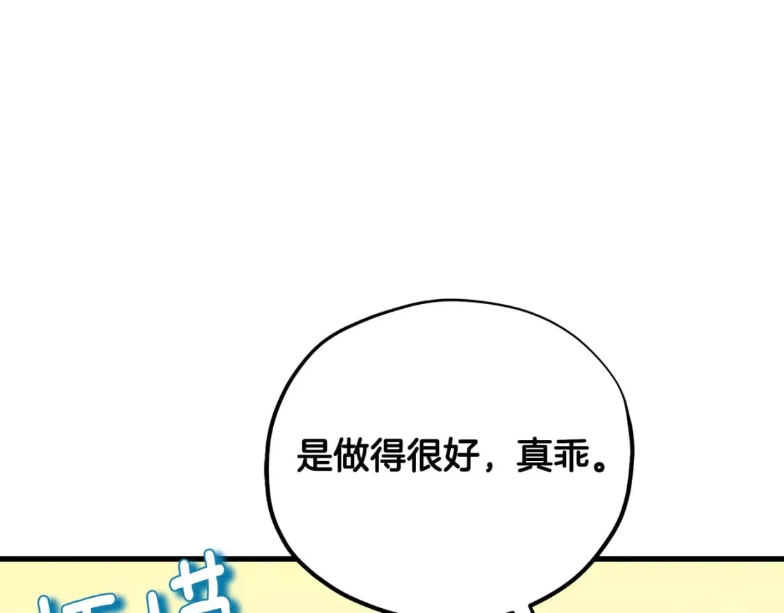 番外5 我有话说 第151页