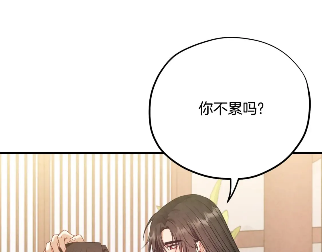 番外5 我有话说 第154页