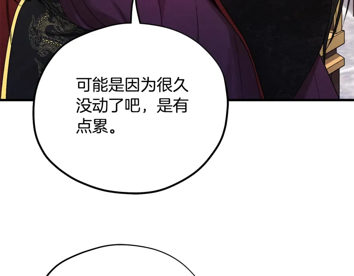 番外5 我有话说 第156页