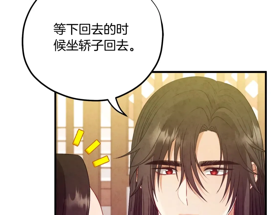 番外5 我有话说 第157页