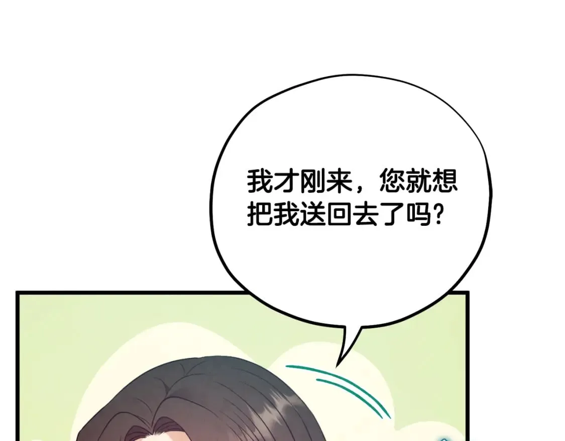 番外5 我有话说 第159页