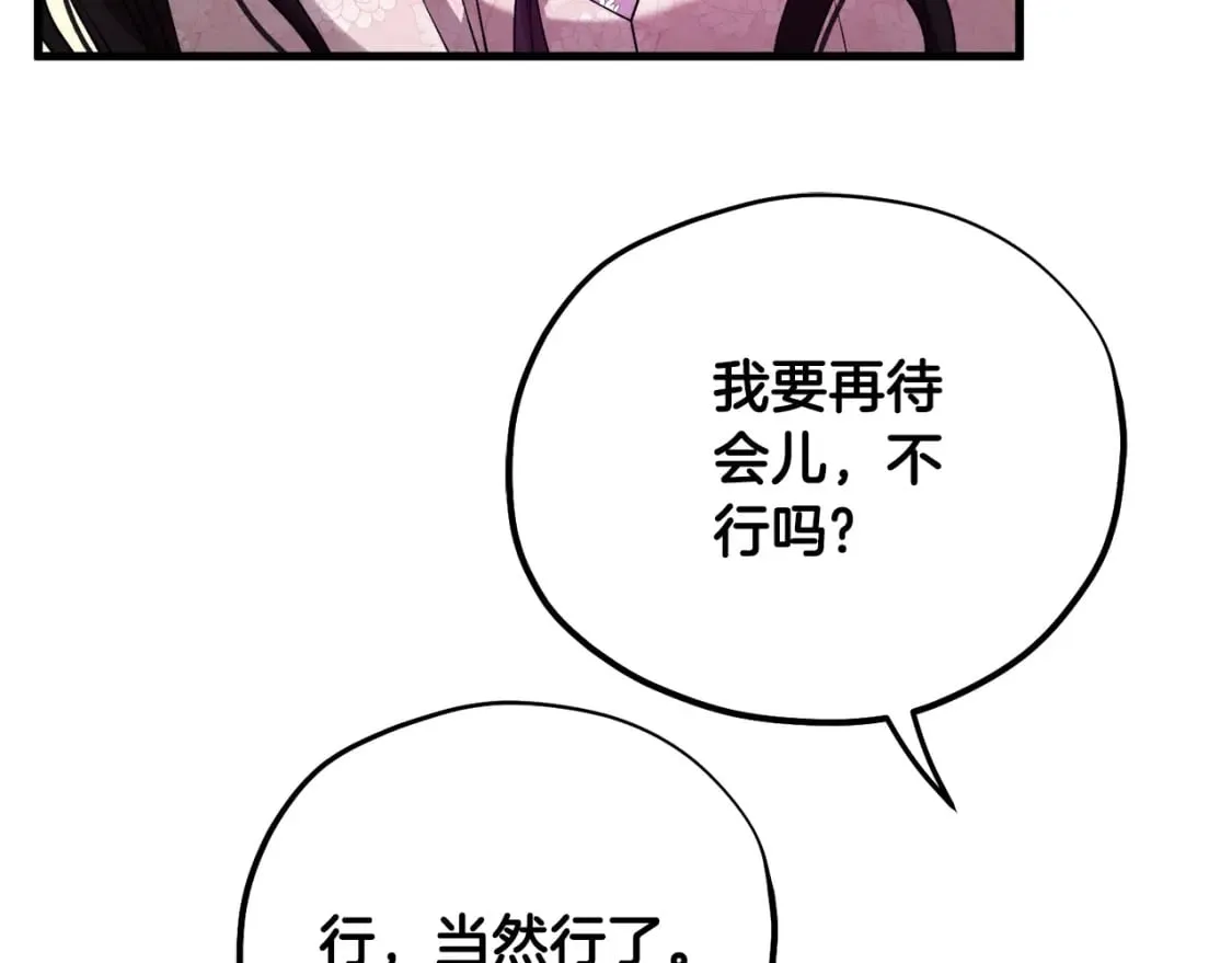 番外5 我有话说 第161页