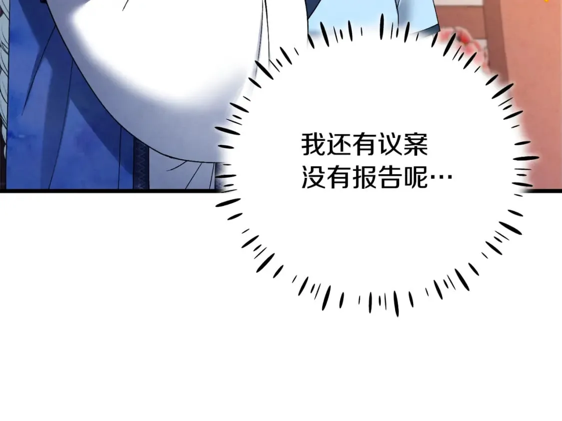 番外5 我有话说 第163页